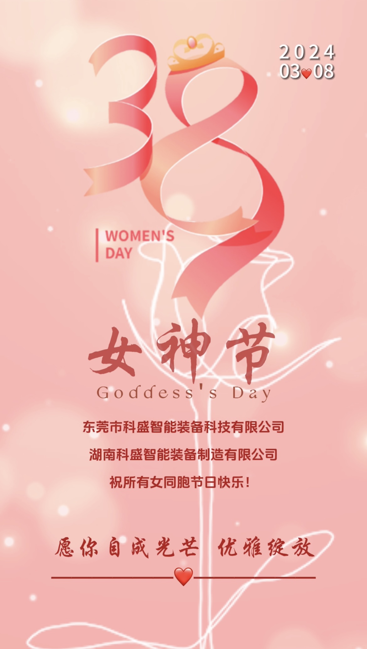 三八婦女節(jié)|春風(fēng)如你，灼灼芳華